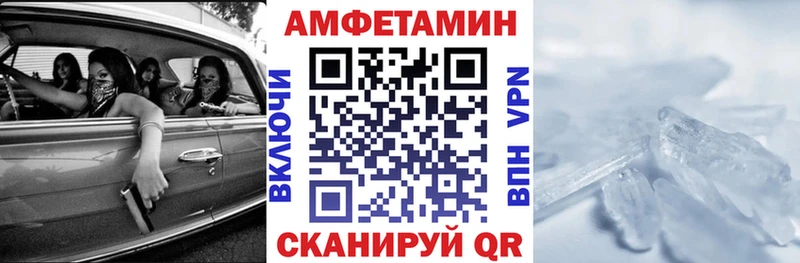 Амфетамин Розовый  где купить   Отрадное 