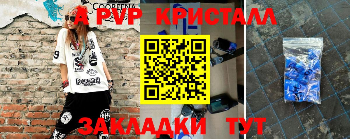 APVP крисы CK  А ПВП СК  Вход с VPN  Отрадное 