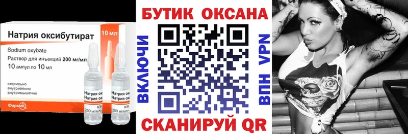 наркотики  Отрадное  OMG ONION  Бутират вода 