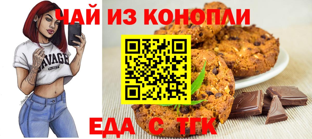 Cannafood конопля Отрадное