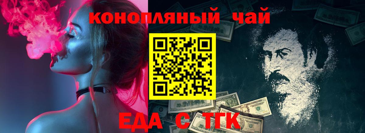Canna-Cookies конопля  Вход с VPN  Отрадное 