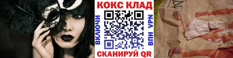 КОКАИН Эквадор  купить наркоту  Отрадное 