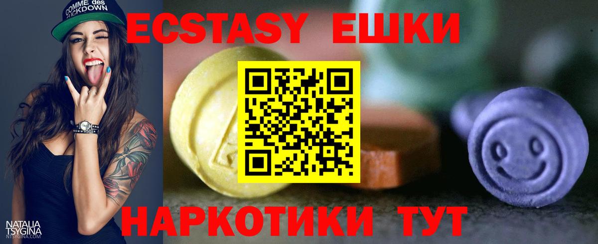 Ecstasy диски  мега   Отрадное  Вход с VPN 