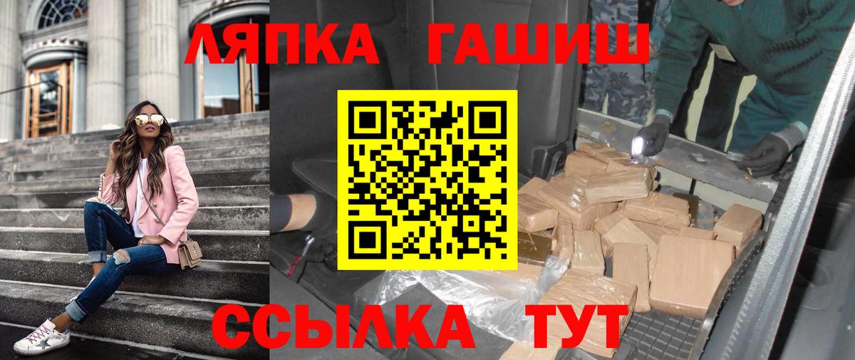 ГАШ Ice-O-Lator  Гашиш Изолятор  Отрадное  Вход с VPN 