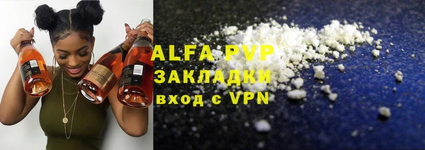 ALPHA PVP Осинники