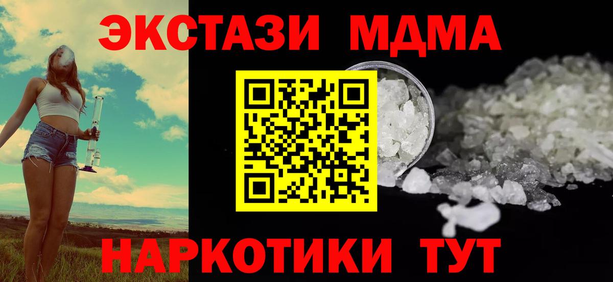 MDMA crystal  MDMA  Вход с VPN  Отрадное  МДМА crystal 