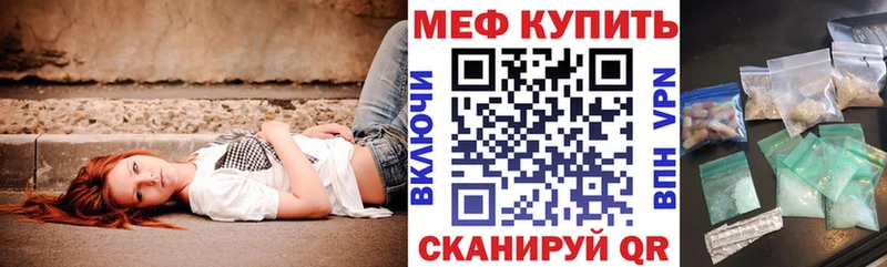 mega как зайти  Отрадное  Мефедрон мука 