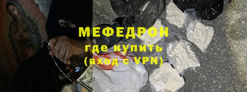 Меф mephedrone  Отрадное 