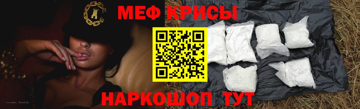 МЯУ-МЯУ mephedrone  Мефедрон 4 MMC  Отрадное  Вход с VPN 
