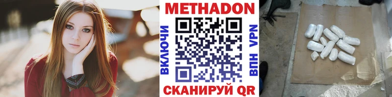 Метадон кристалл  Отрадное 