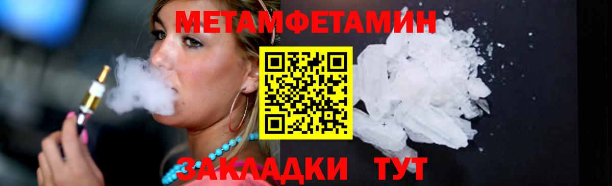 Метамфетамин пудра  Вход с VPN  Отрадное  Метамфетамин пудра 