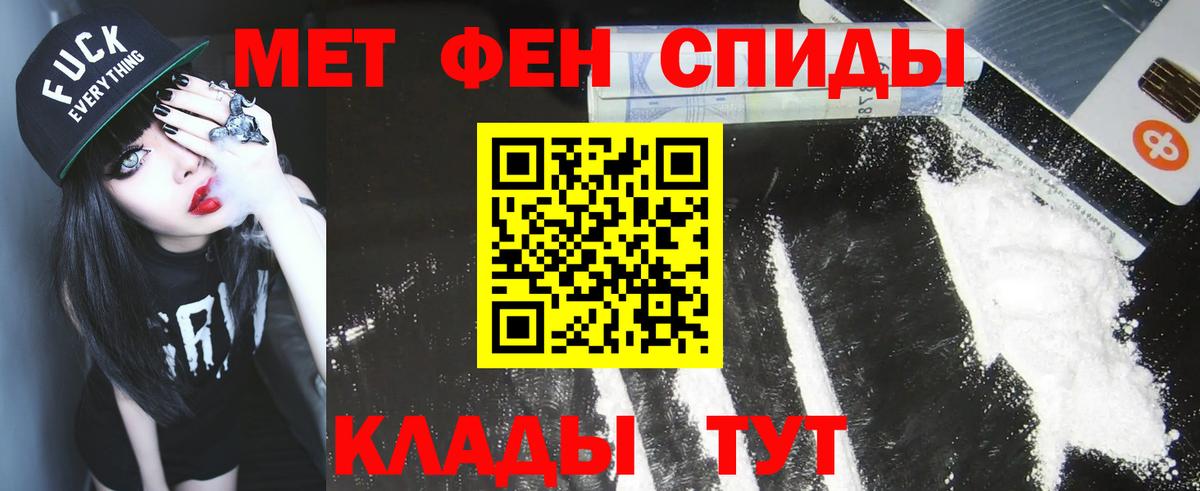 Метамфетамин винт Отрадное