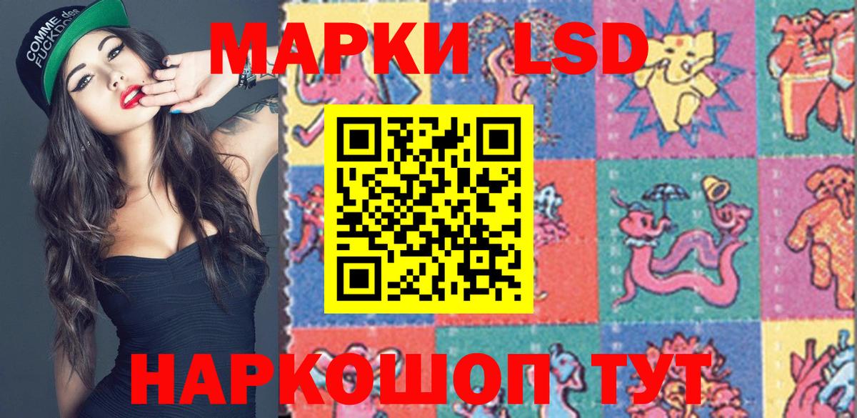 Наркотические марки 1500мкг Отрадное