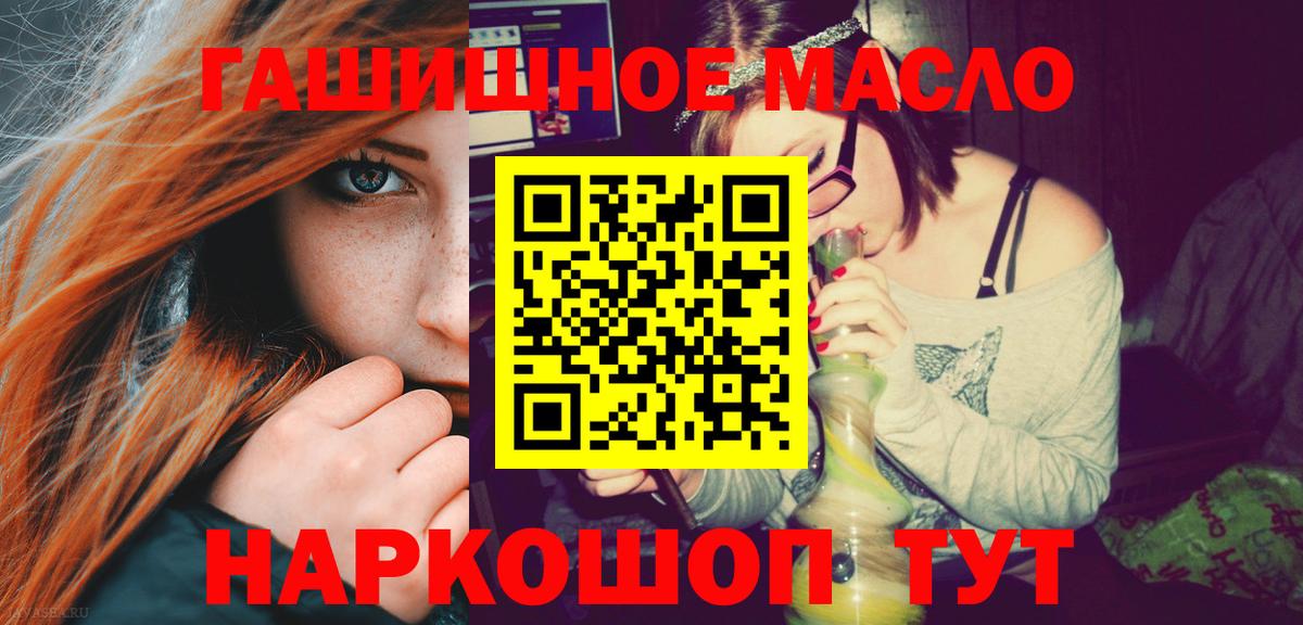 Дистиллят ТГК жижа  Вход с VPN  ТГК вейп с тгк  Отрадное 