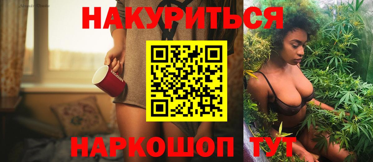 Конопля Ganja Отрадное